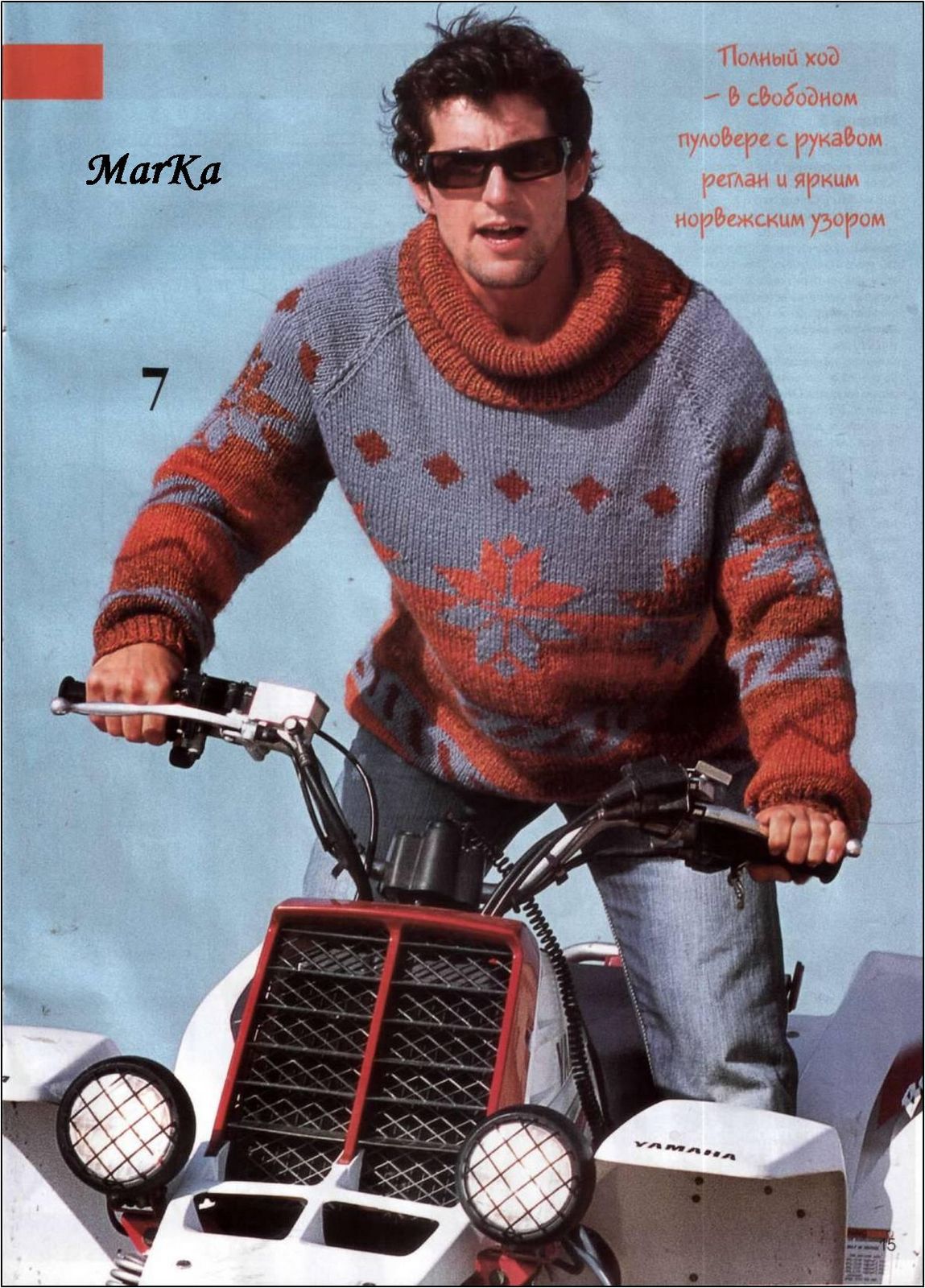 вязанный мужской свитер